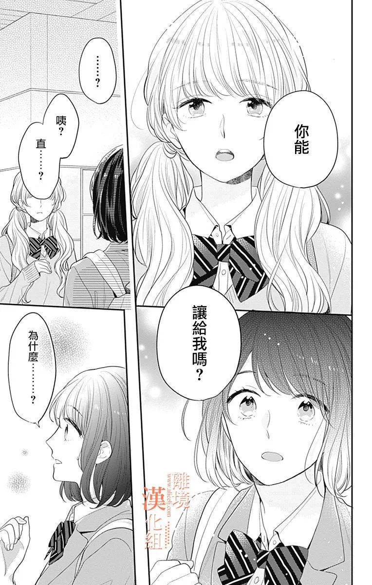 23话 第34页