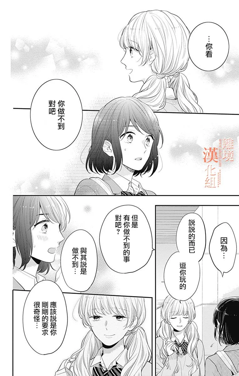 23话 第35页