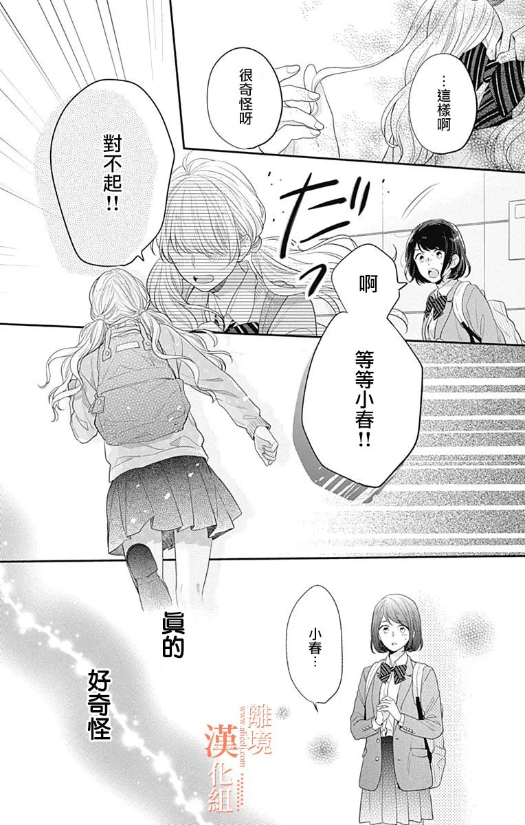 23话 第36页