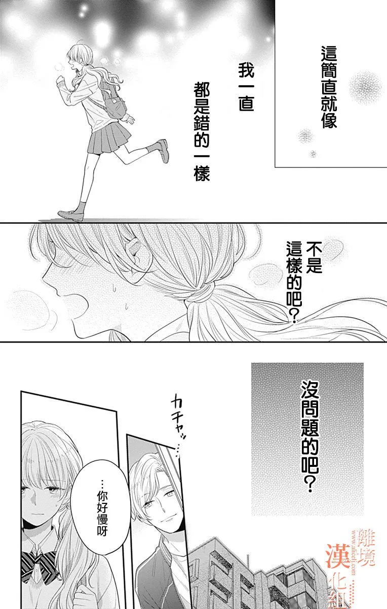 23话 第37页