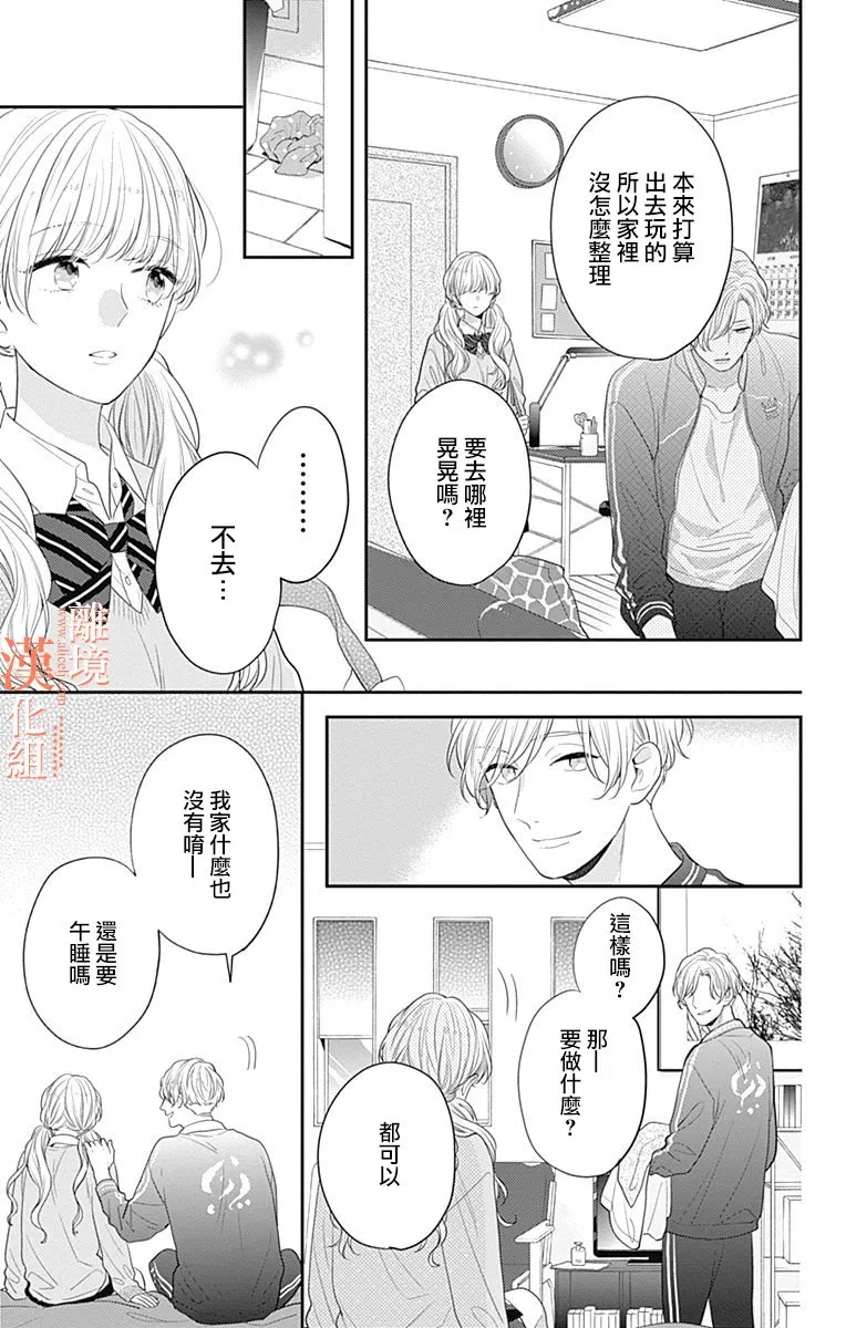 23话 第38页