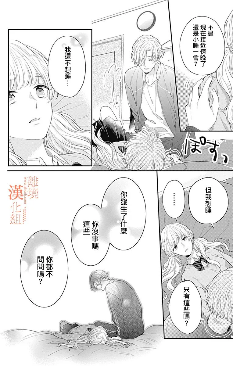 23话 第39页