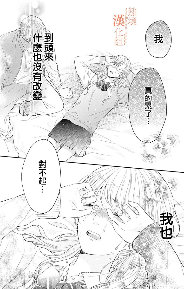 23话 第41页