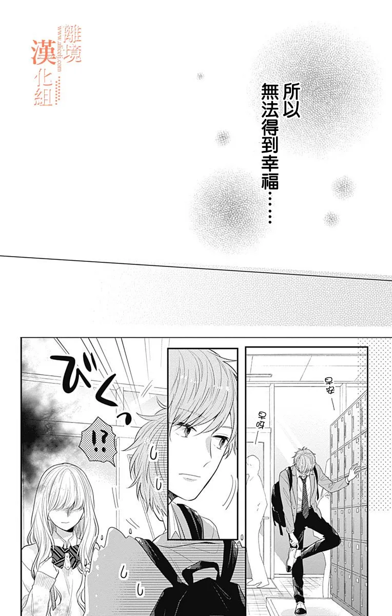 23话 第43页