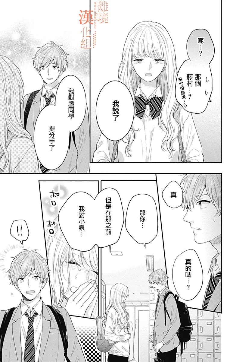 23话 第44页
