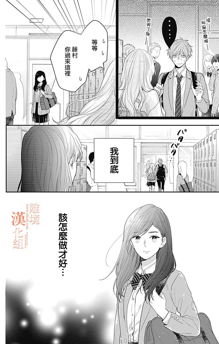 23话 第45页