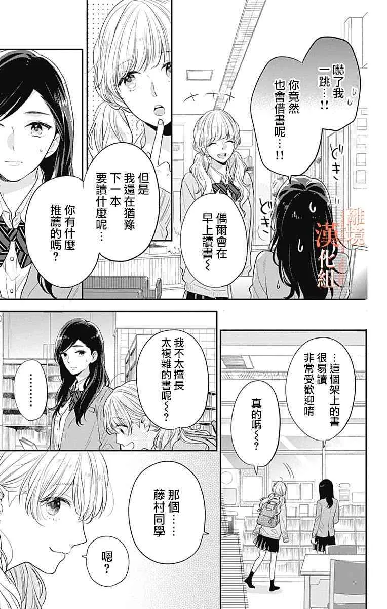 22话 第13页