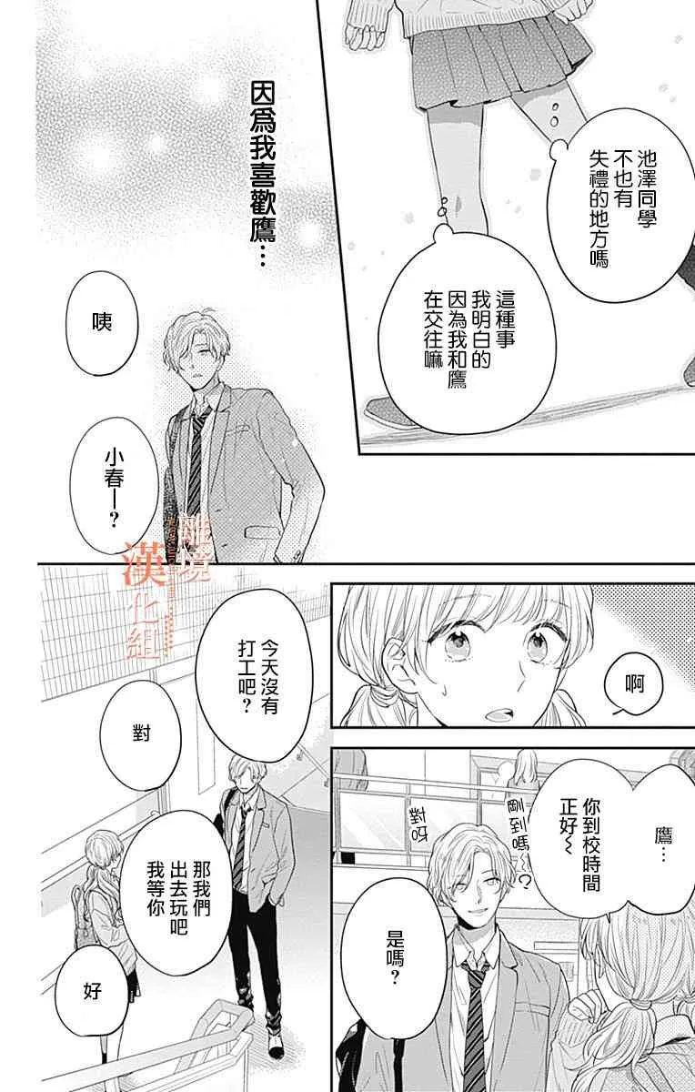 22话 第24页