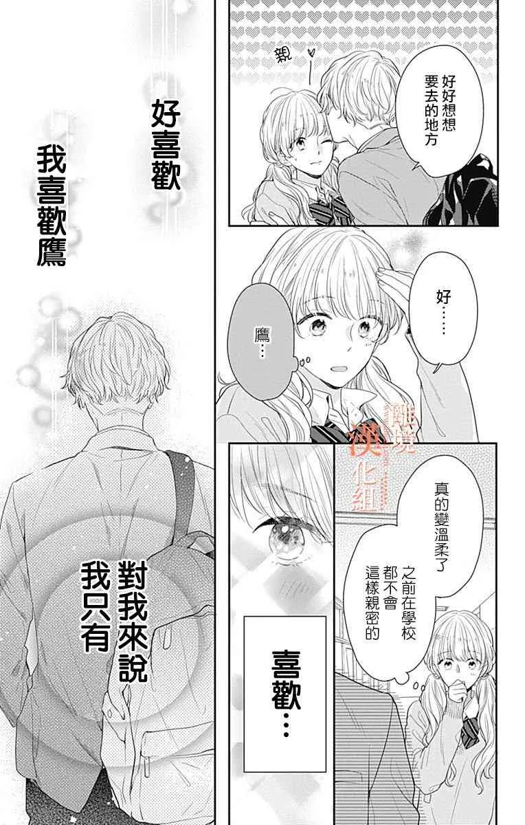 22话 第25页