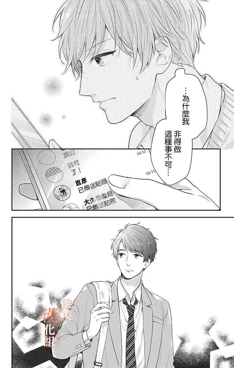 22话 第42页
