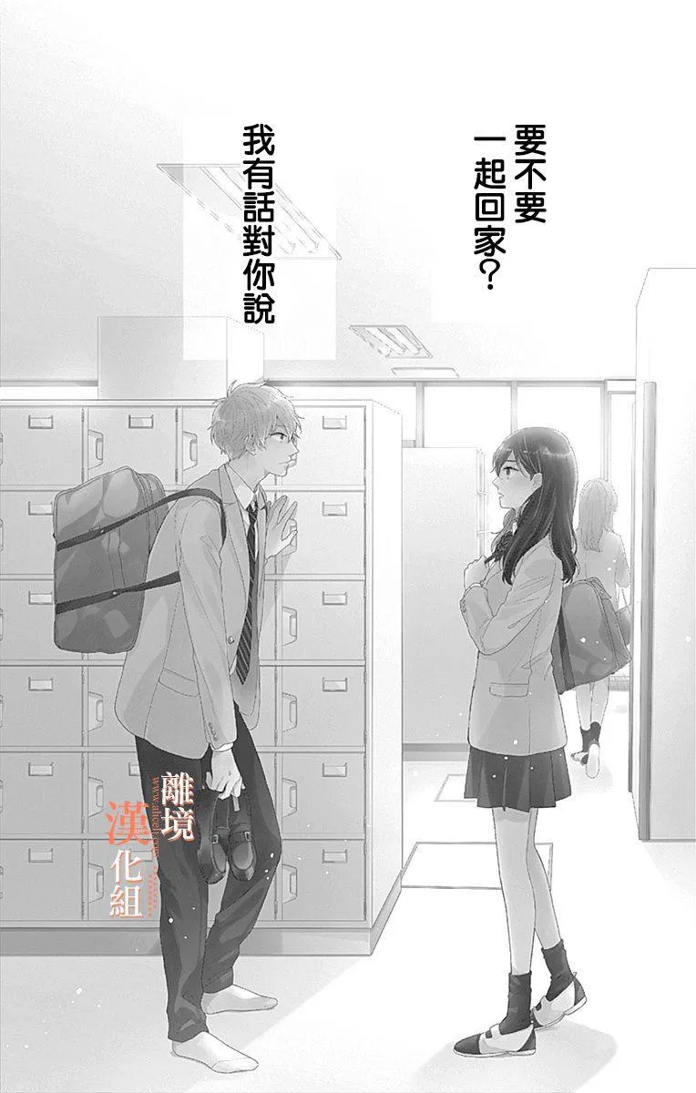 21话 第2页