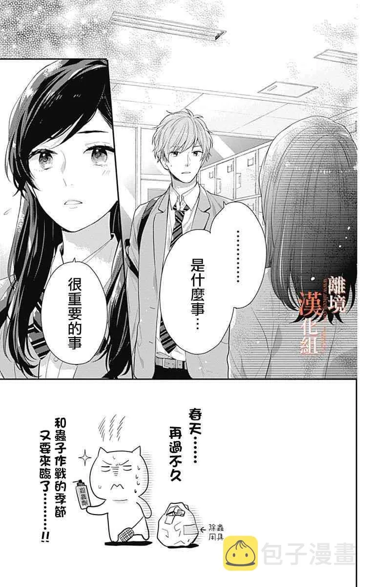 21话 第3页