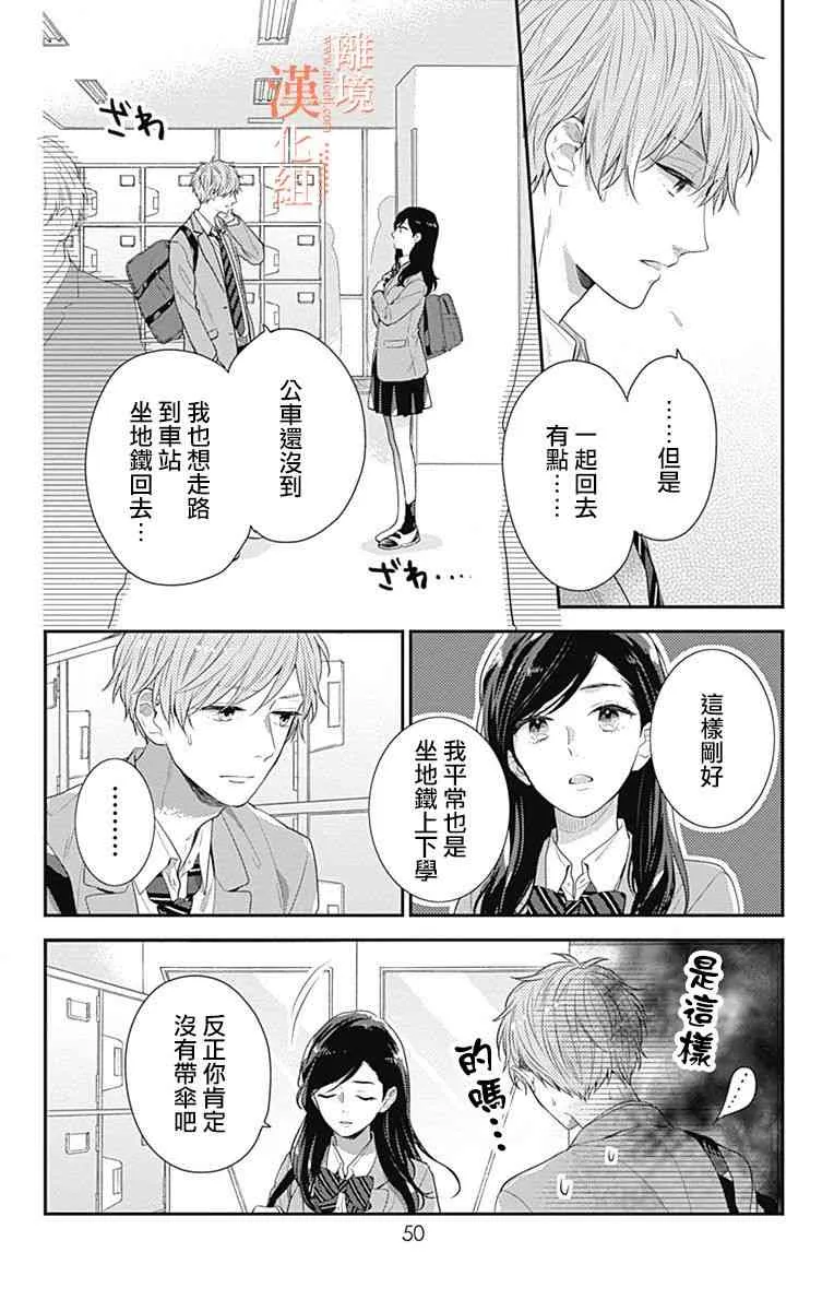 21话 第4页