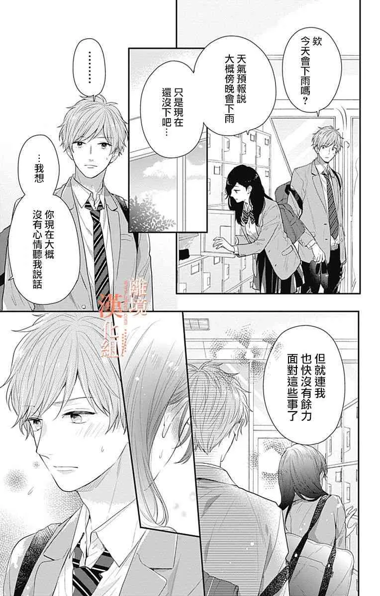 21话 第5页