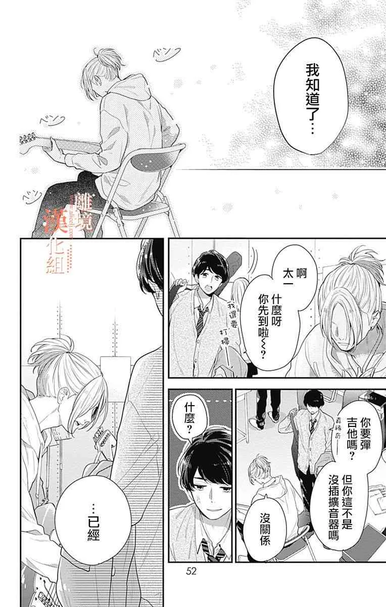 21话 第6页