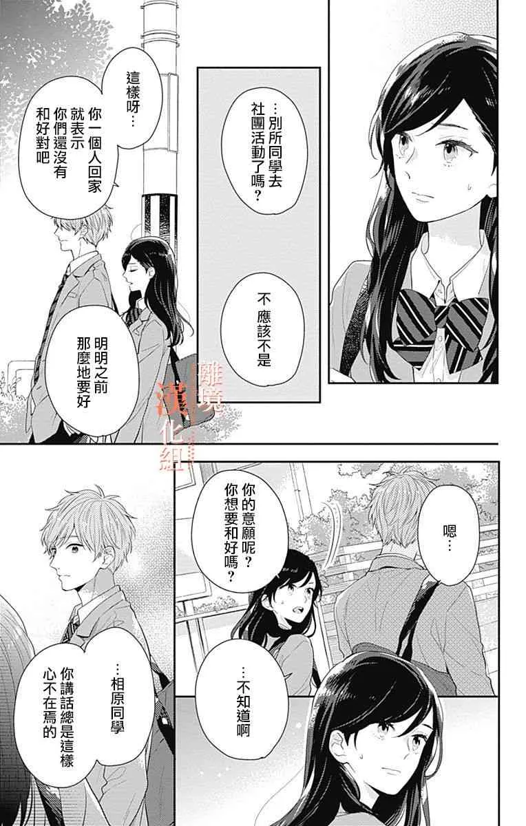 21话 第9页