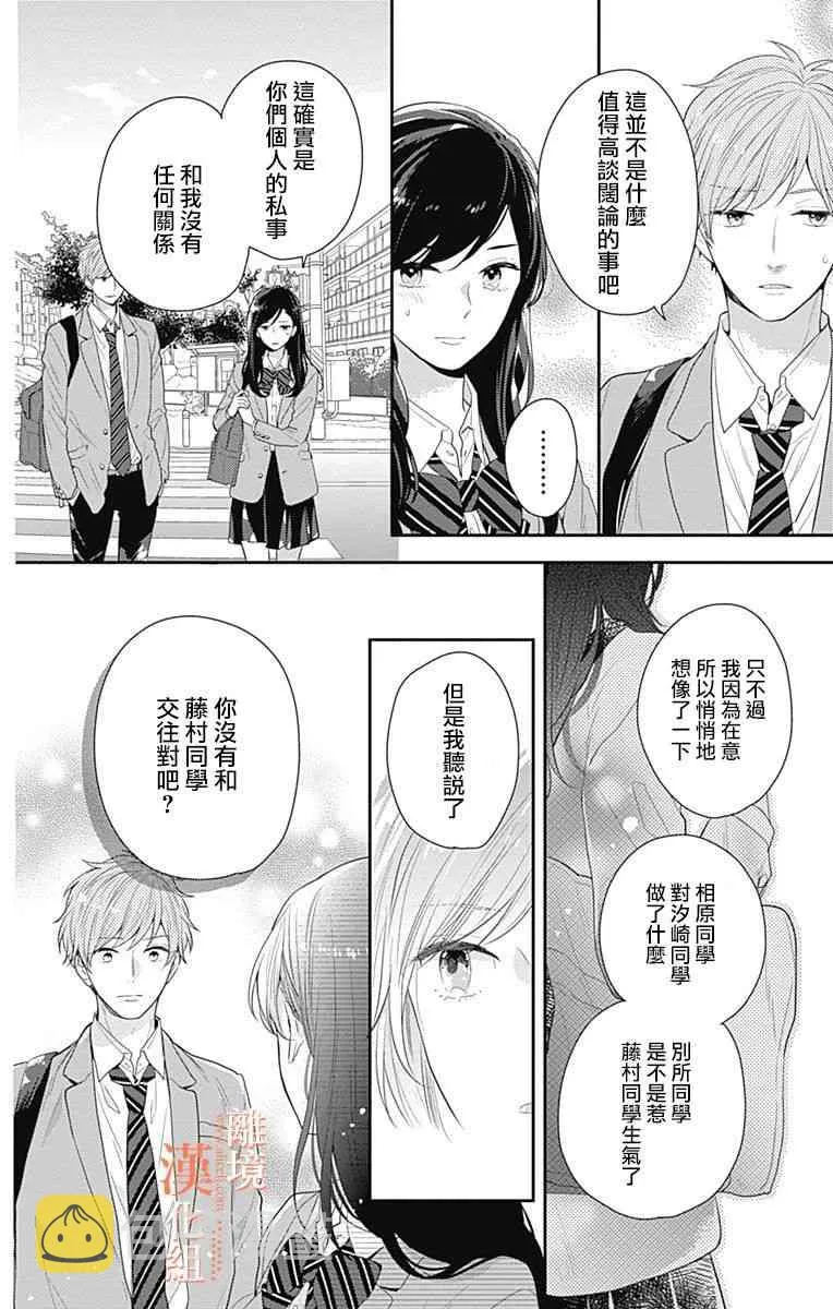 21话 第10页