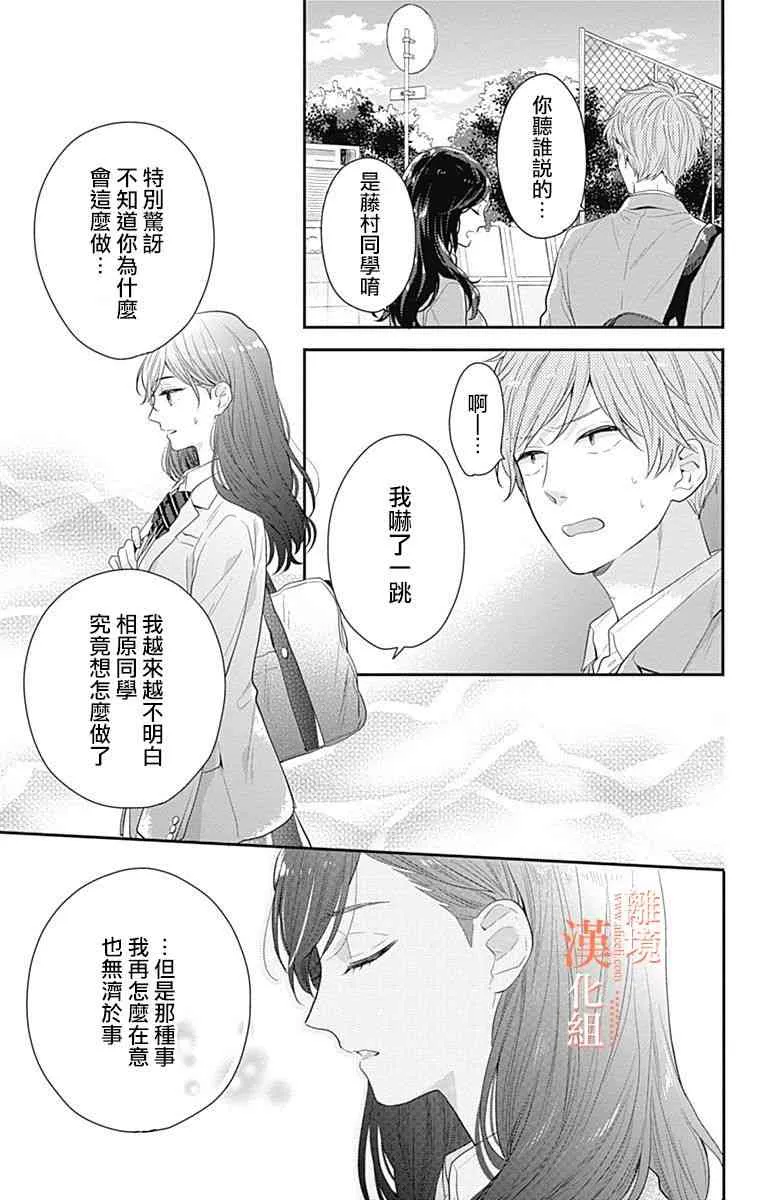 21话 第11页