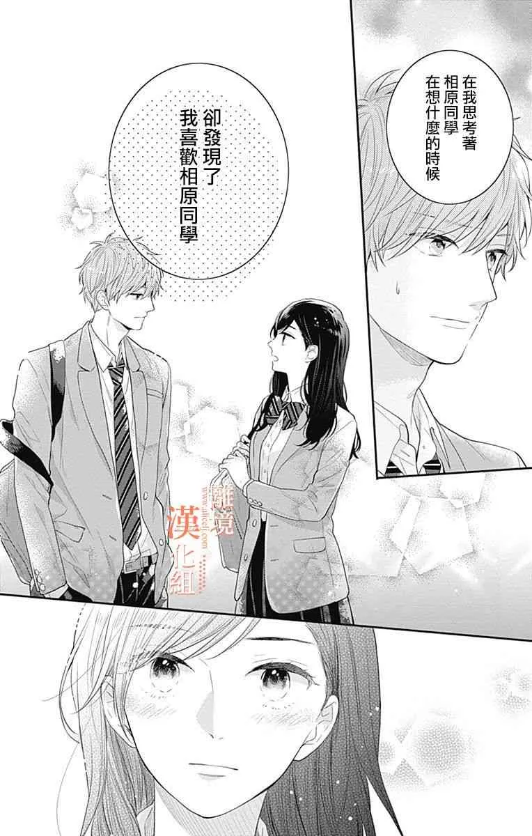 21话 第12页