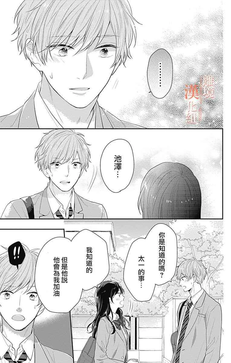 21话 第13页