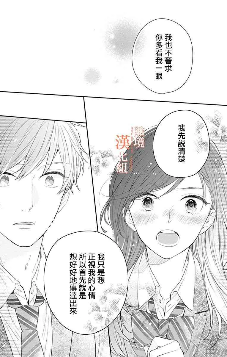 21话 第16页