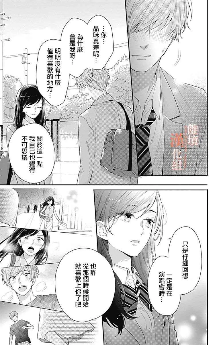 21话 第17页