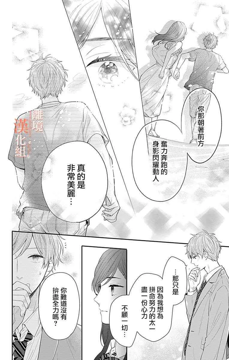 21话 第18页