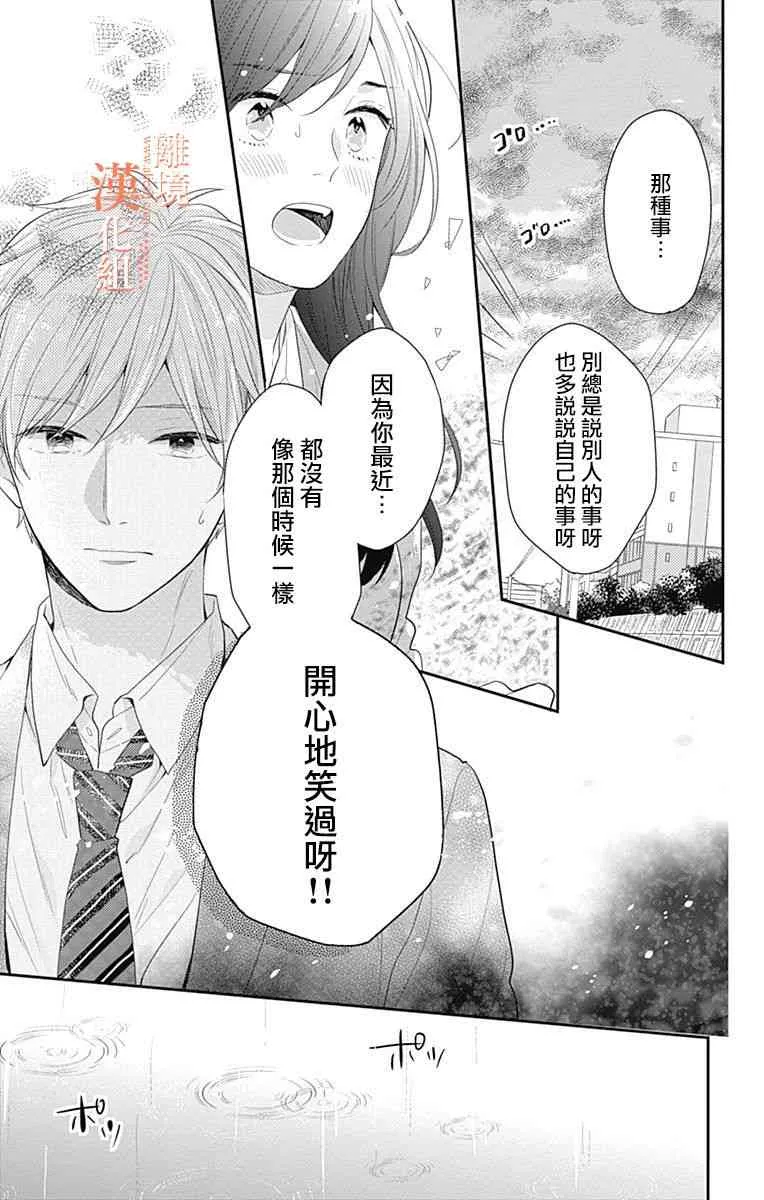 21话 第19页
