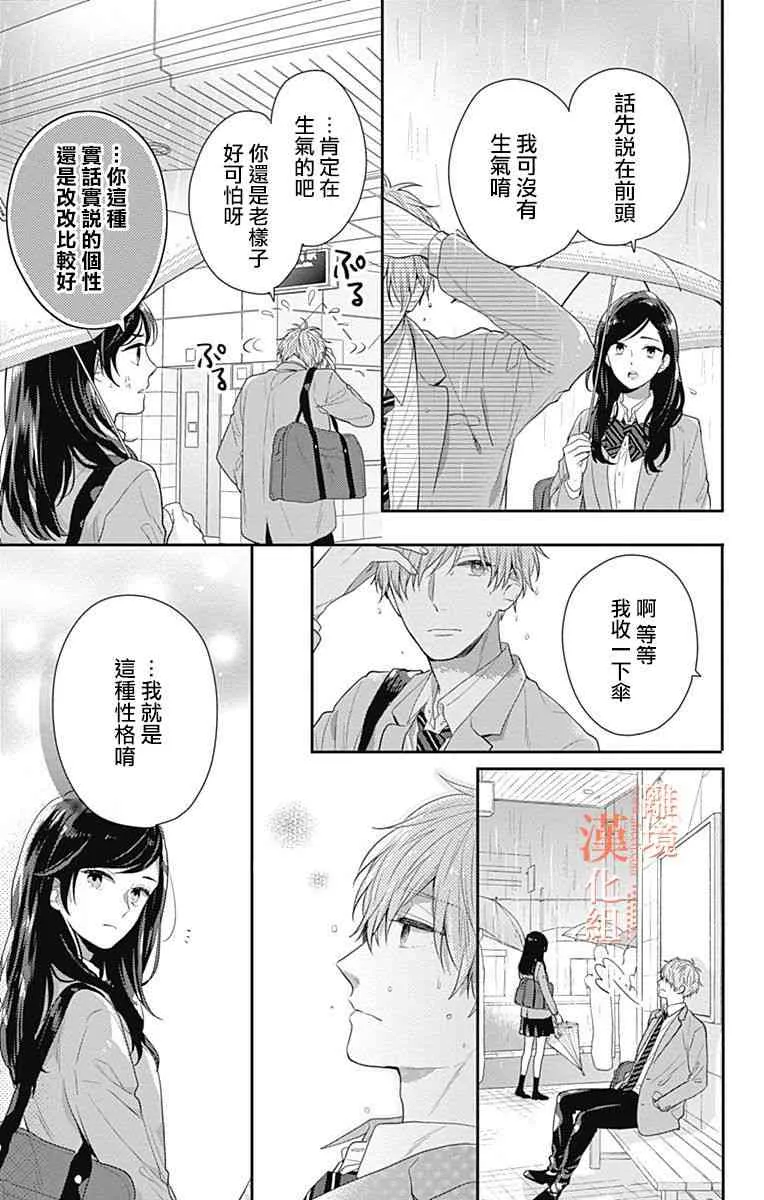 21话 第21页