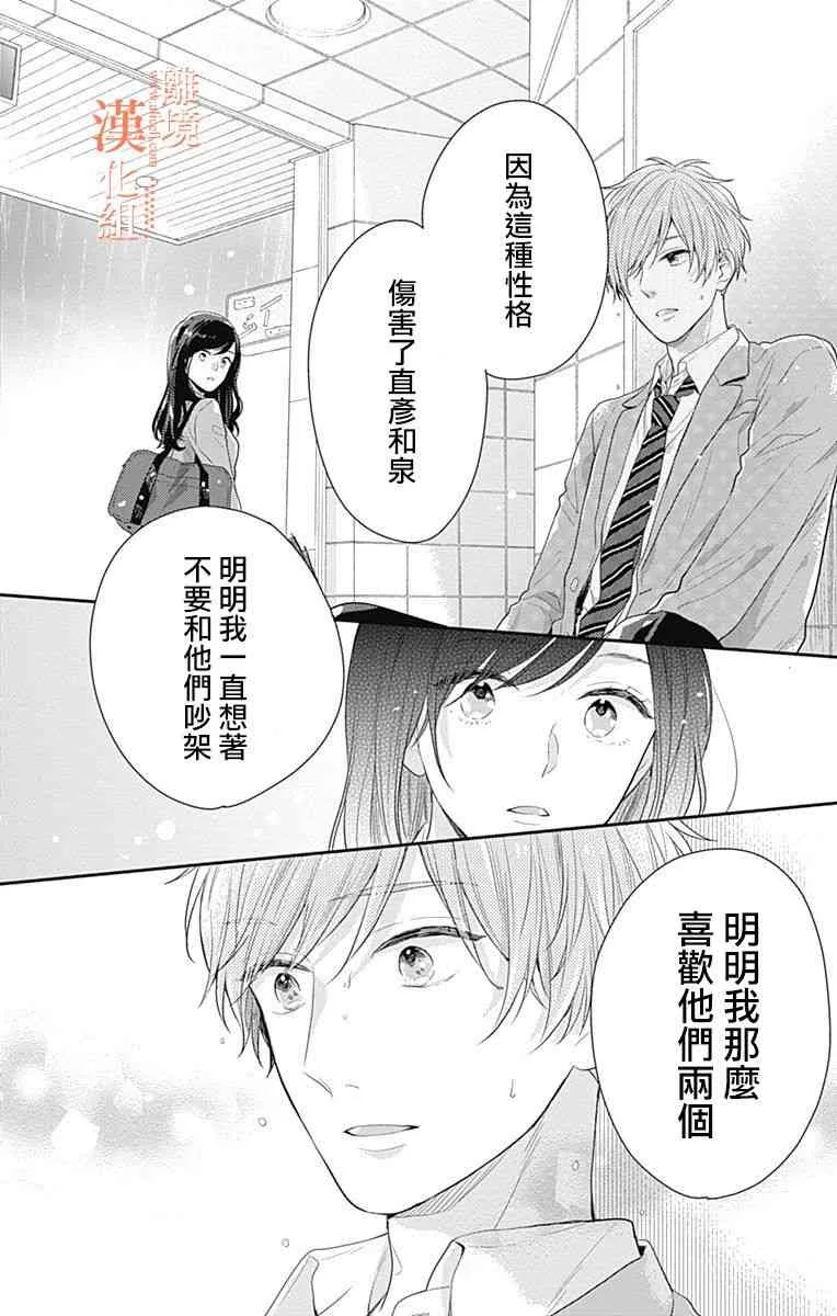 21话 第22页