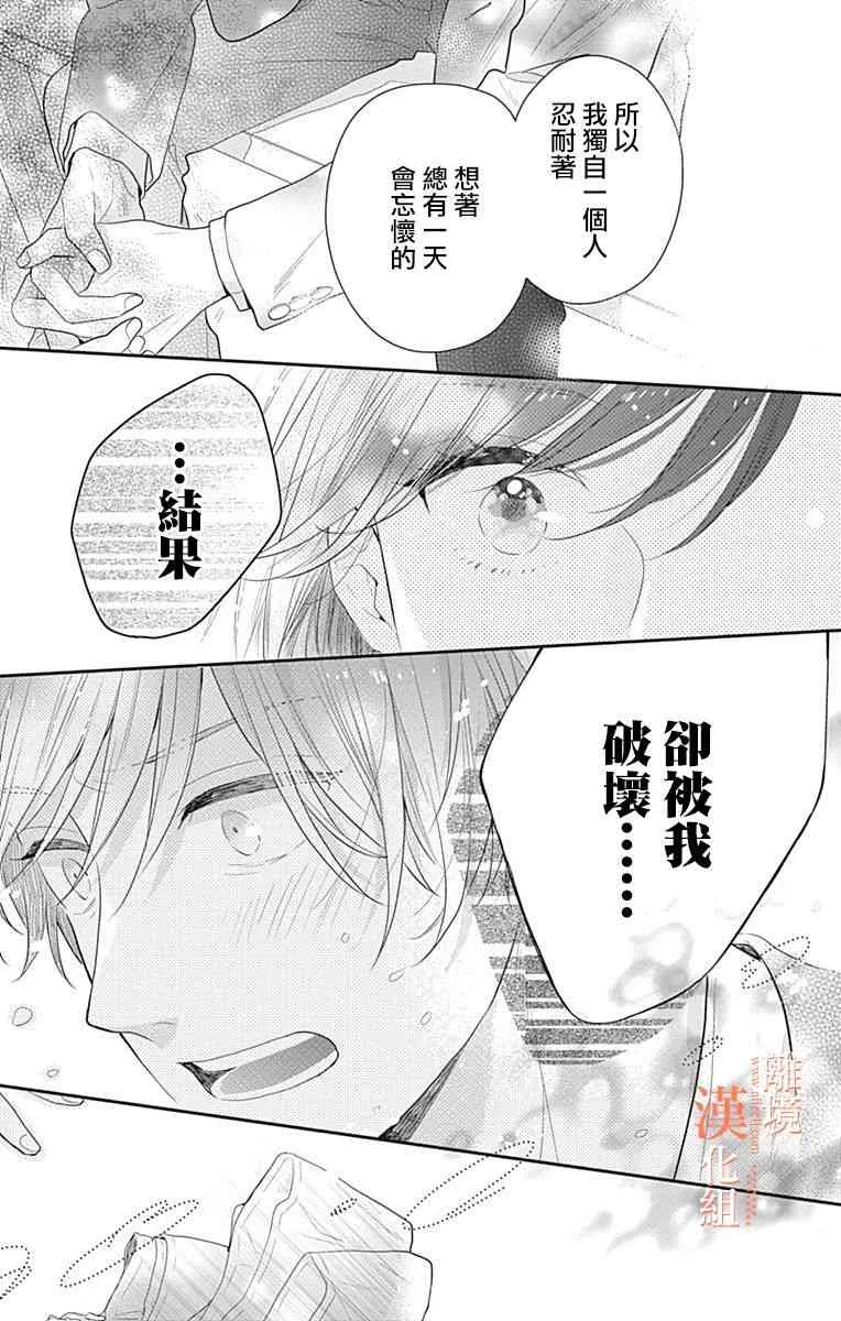 21话 第23页