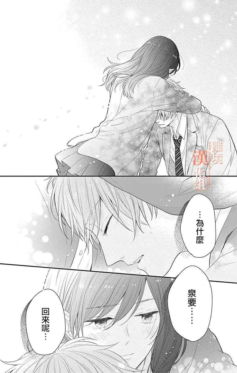 21话 第24页