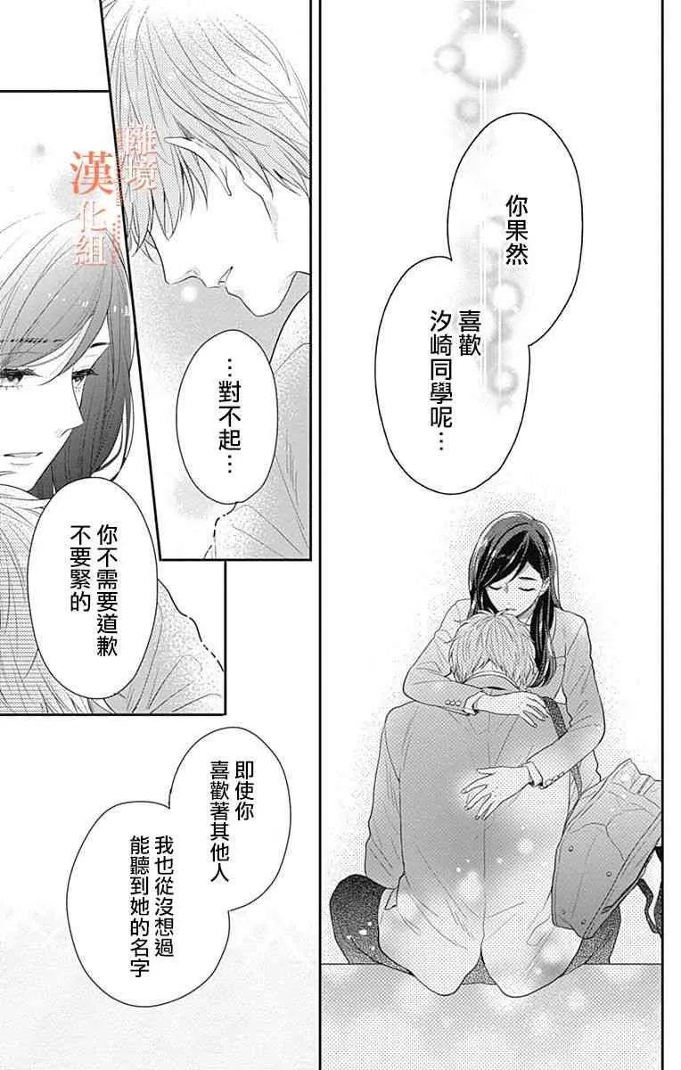 21话 第25页