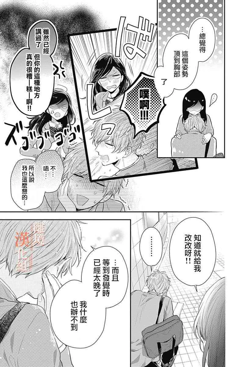 21话 第27页
