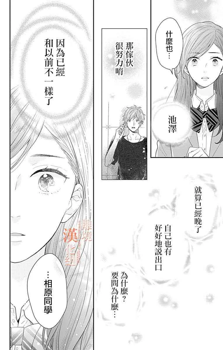 21话 第28页