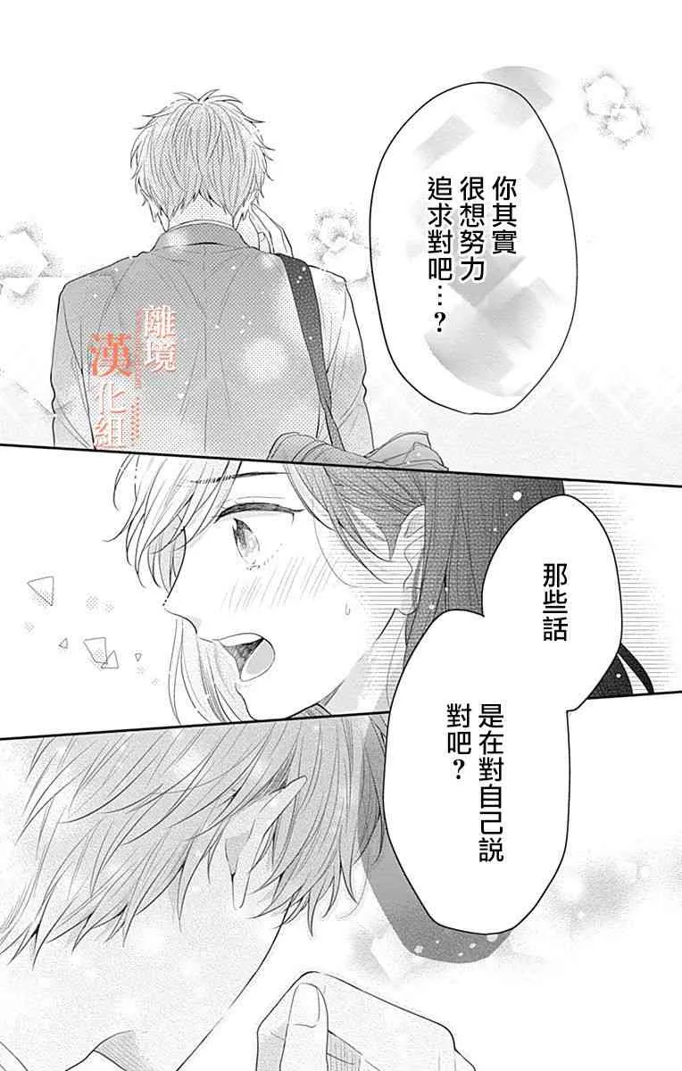 21话 第29页