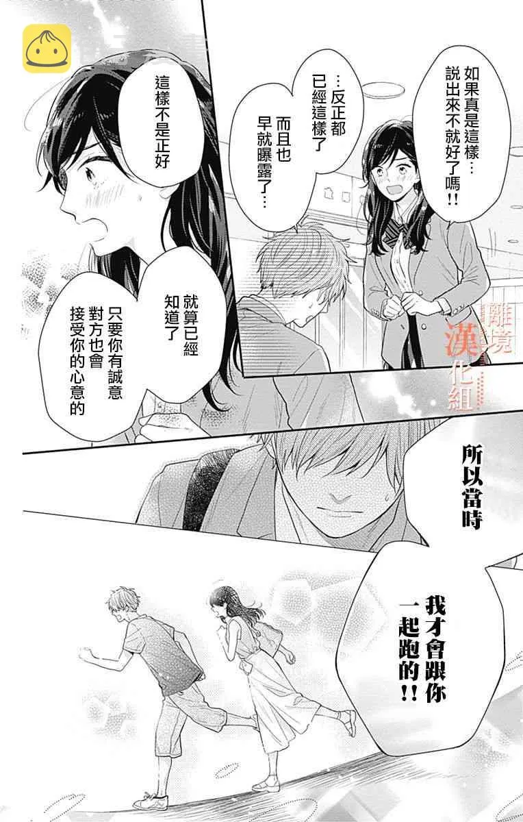 21话 第30页
