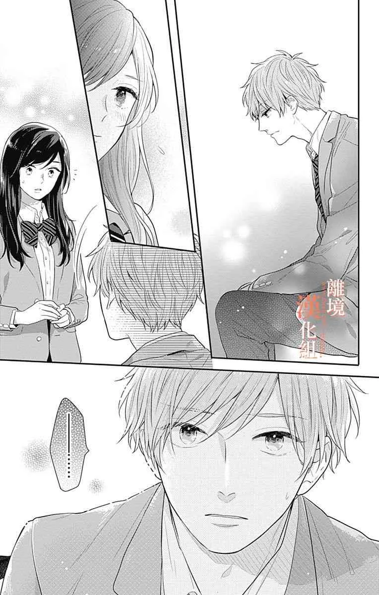 21话 第31页