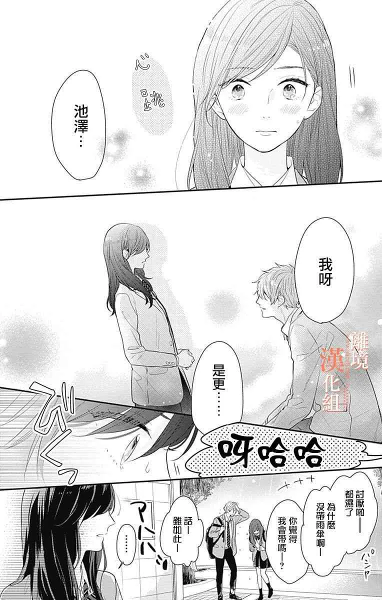 21话 第32页