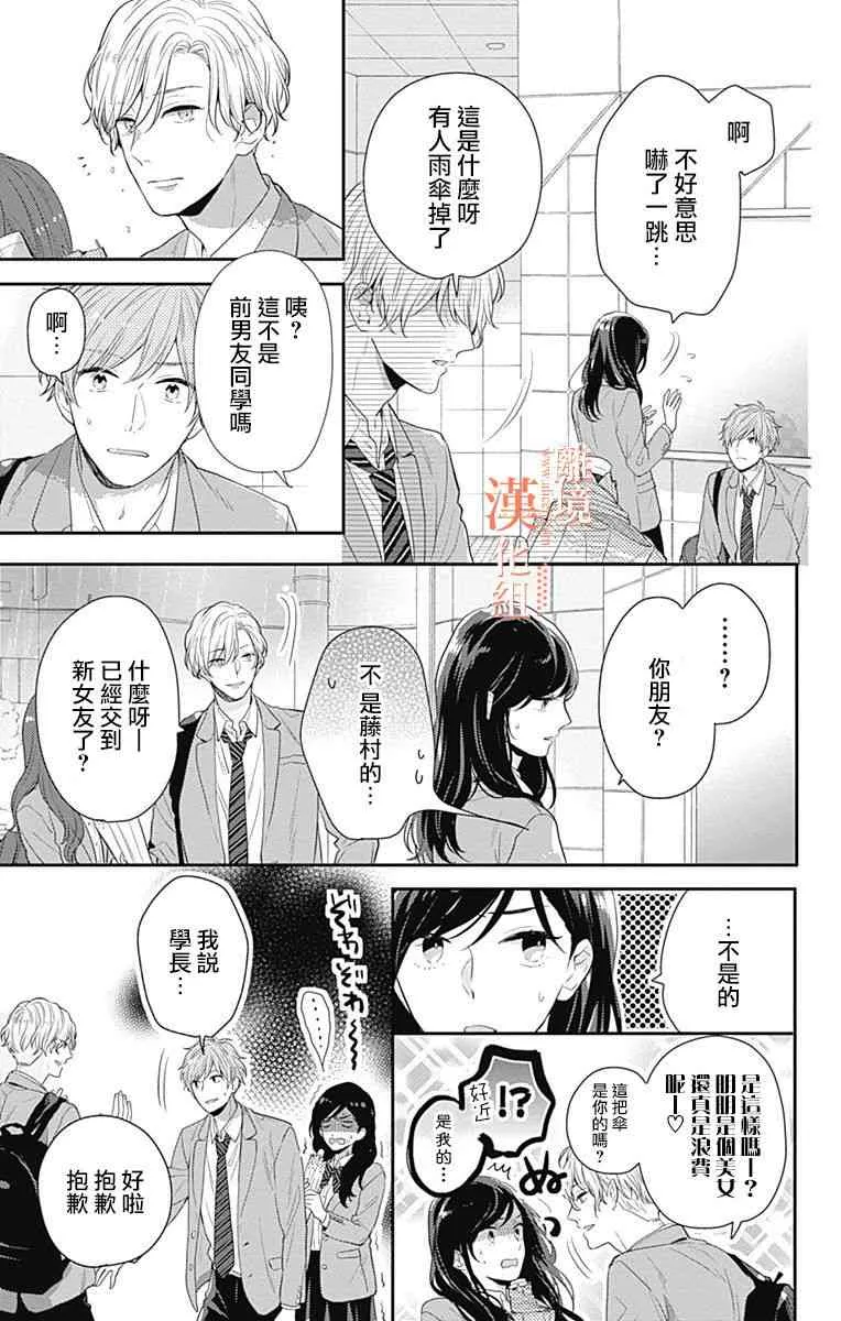 21话 第33页