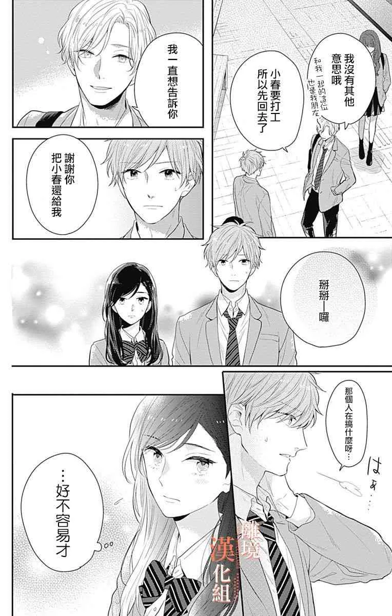 21话 第34页
