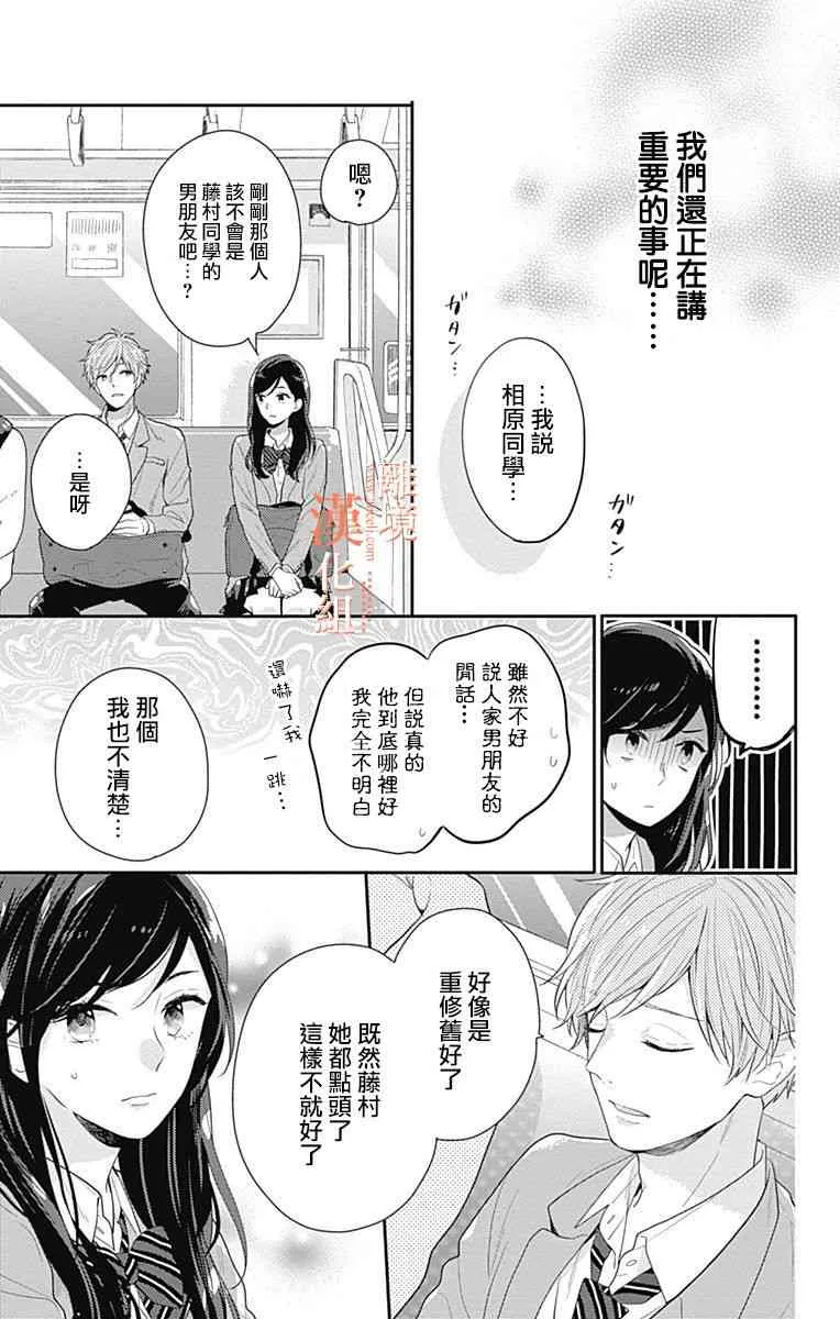 21话 第35页