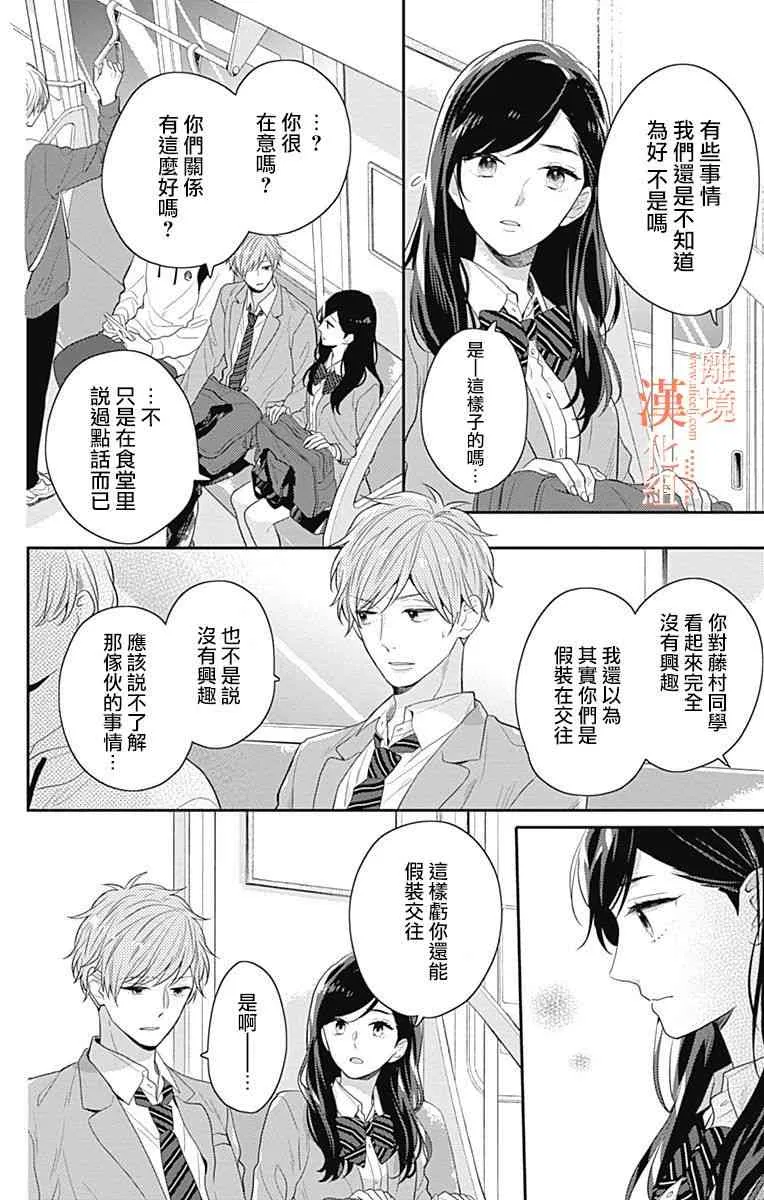 21话 第36页