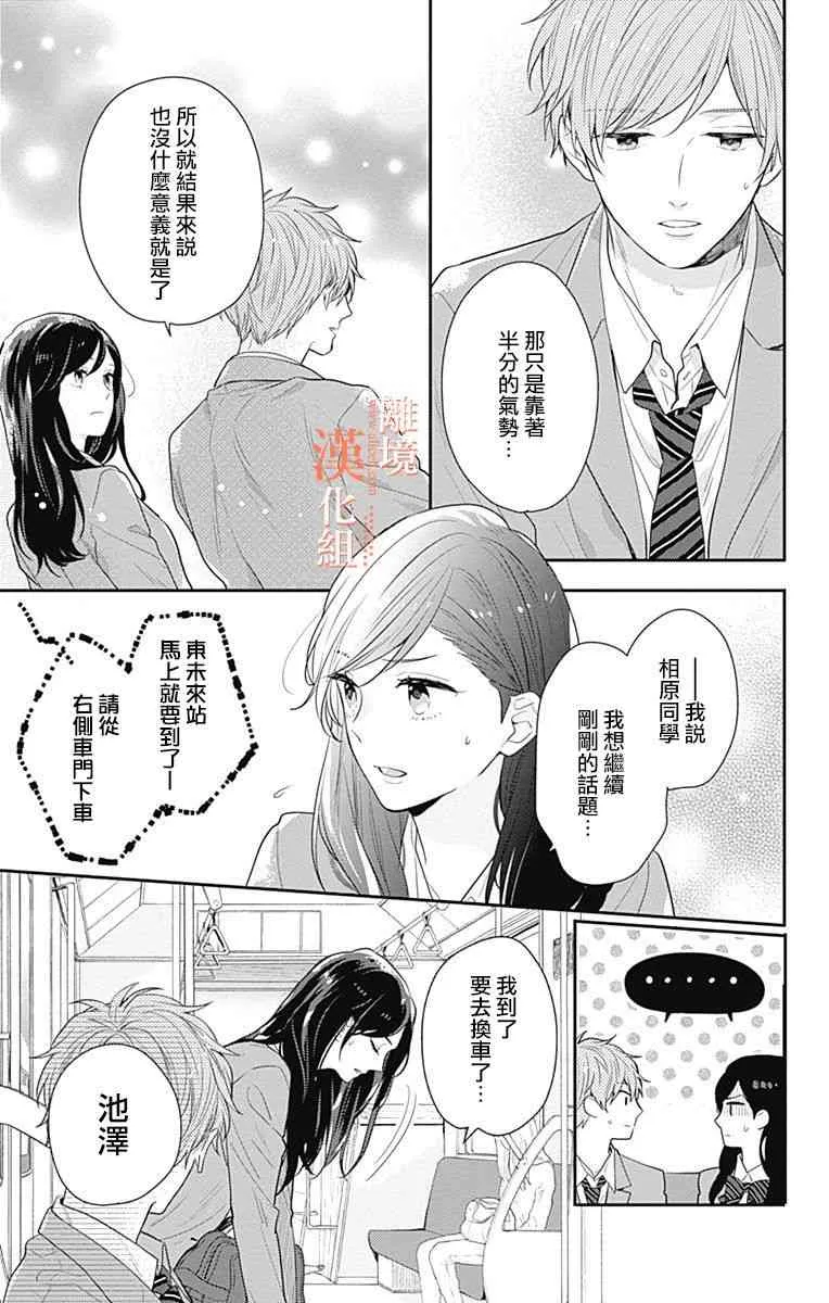 21话 第37页