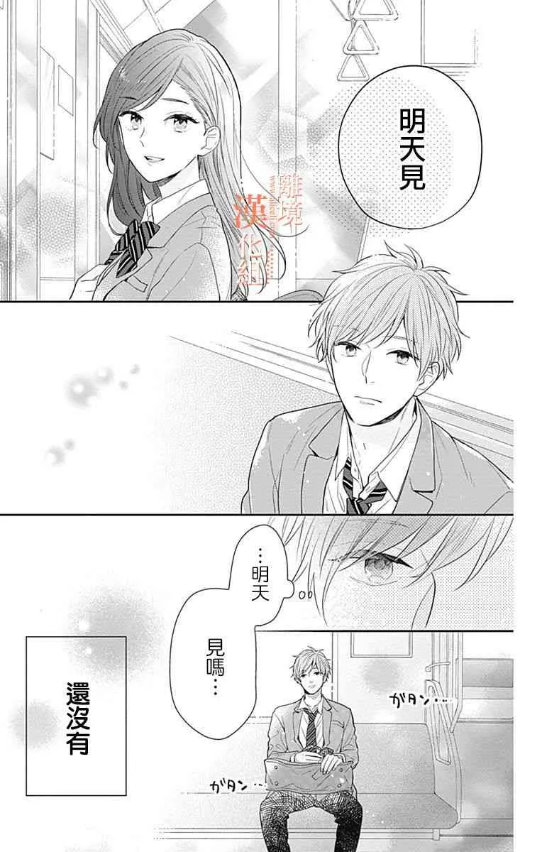 21话 第39页
