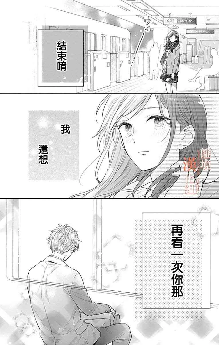 21话 第40页