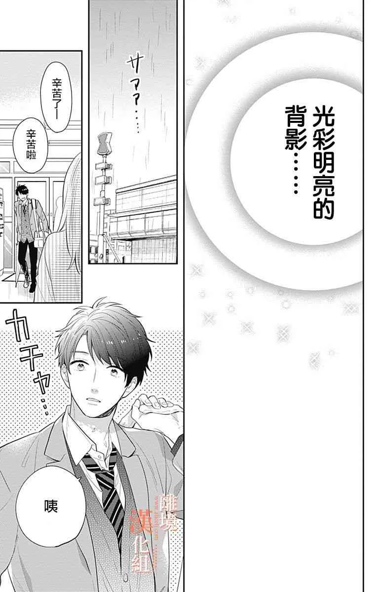 21话 第41页