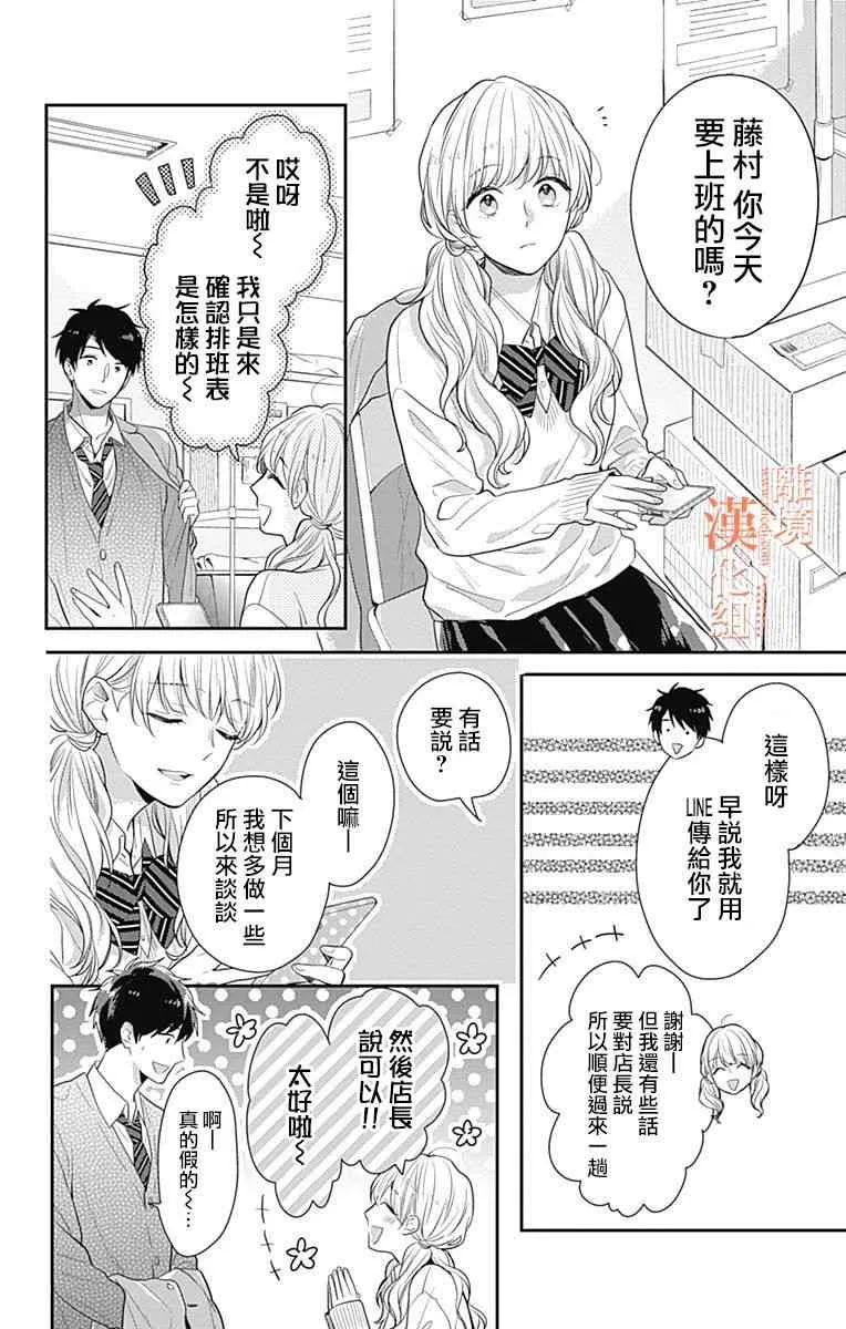 21话 第42页