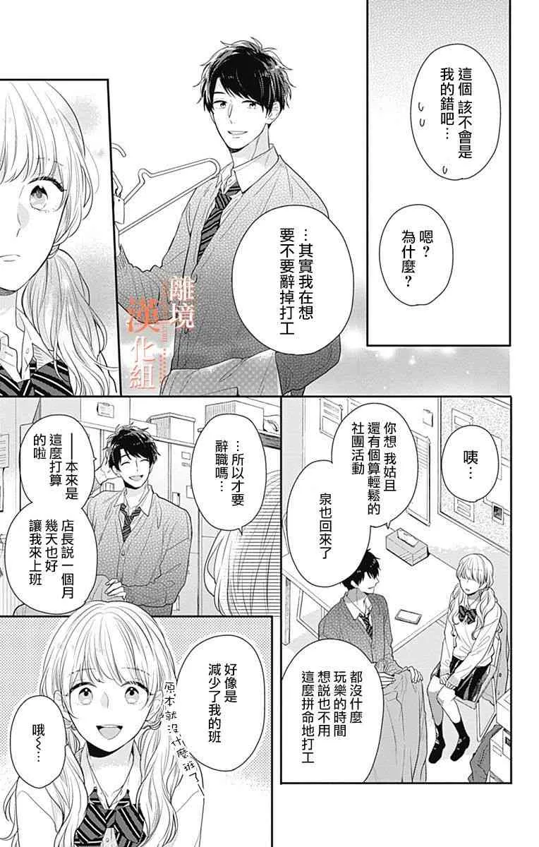 21话 第43页