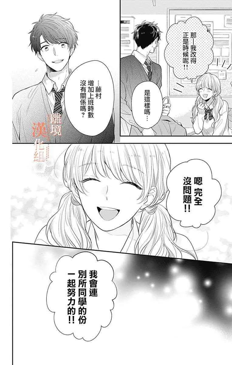 21话 第44页